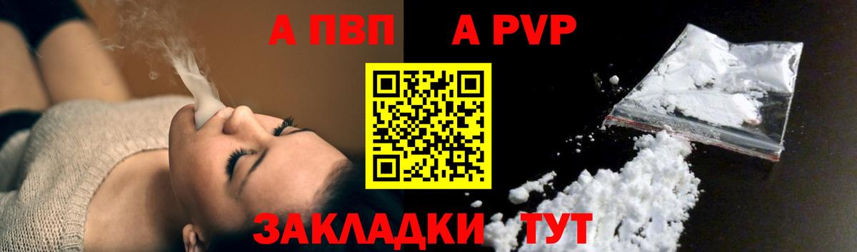 A PVP крисы CK  цены наркотик  Alpha PVP Crystall  Россия  Вход с VPN 