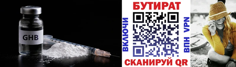 наркотики  Севастополь  Бутират вода 