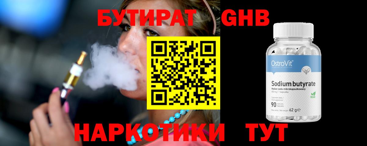 Россия  Бутират BDO  Вход с VPN 