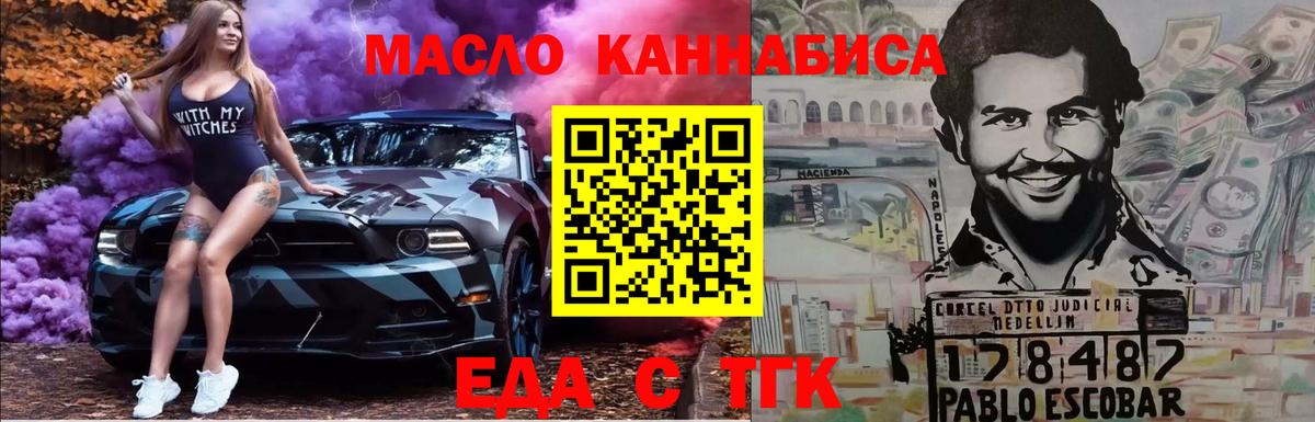 Россия  Canna-Cookies марихуана  Вход с VPN 