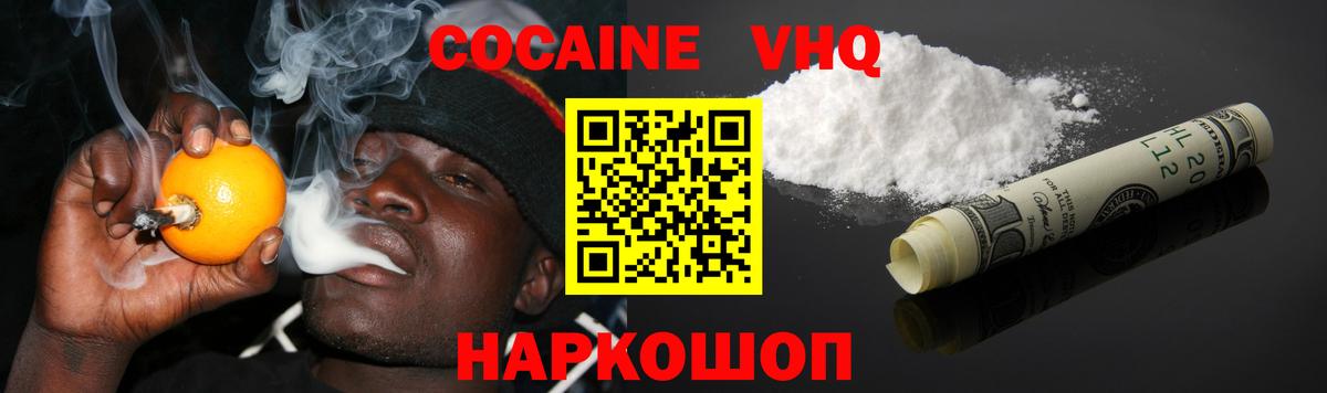 COCAIN  Вход с VPN  Россия  Cocaine 99% 