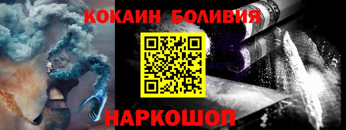 Кокаин Перу Россия