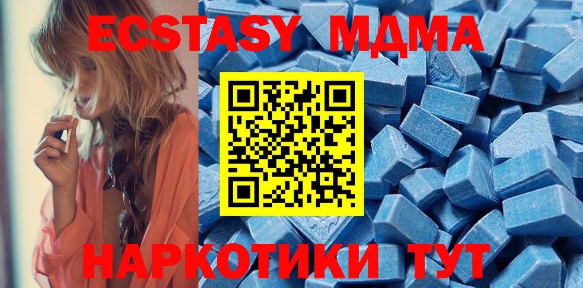 Ecstasy XTC  ЭКСТАЗИ Cube  mega зеркало  Вход с VPN  Россия 