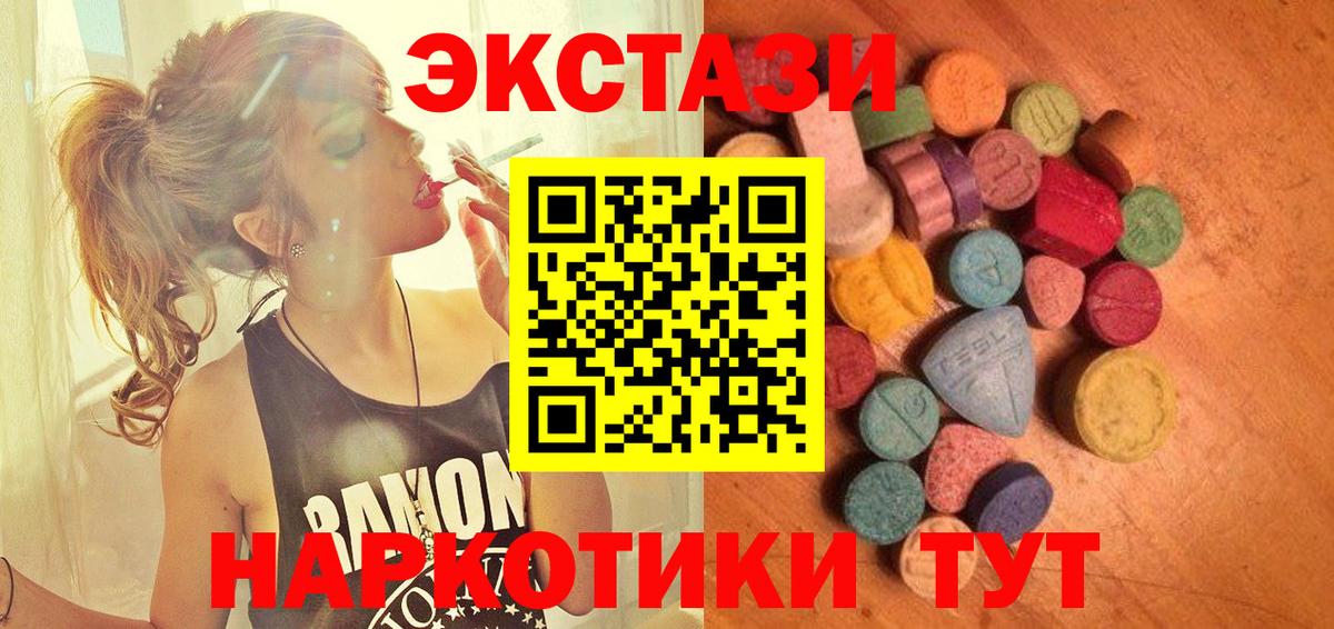 Экстази mix Россия