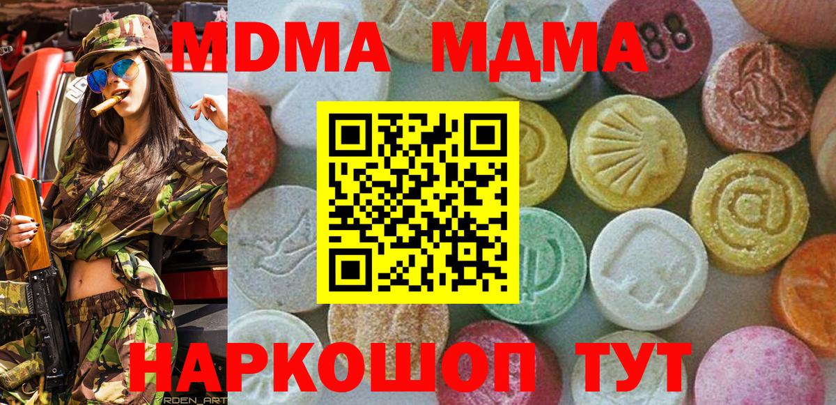 MDMA молли  МДМА  МДМА VHQ  Россия  Вход с VPN 