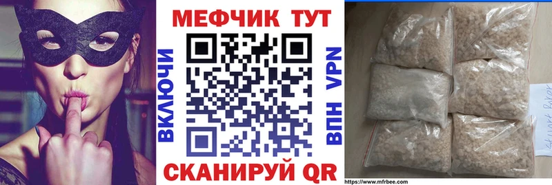 KRAKEN как зайти  где продают наркотики  Севастополь  МЯУ-МЯУ mephedrone 