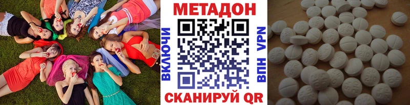 Метадон белоснежный Севастополь