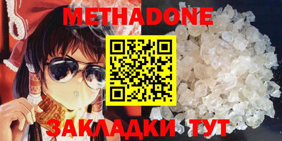 Россия  Метадон мёд  МЕТАДОН VHQ  Вход с VPN 