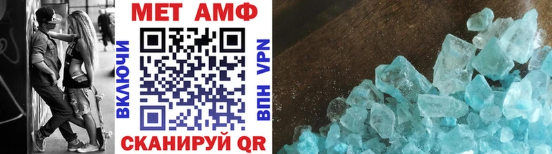 МЕТАМФЕТАМИН пудра Севастополь