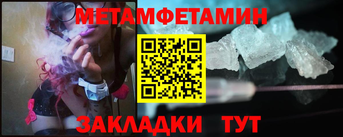 Метамфетамин винт Россия
