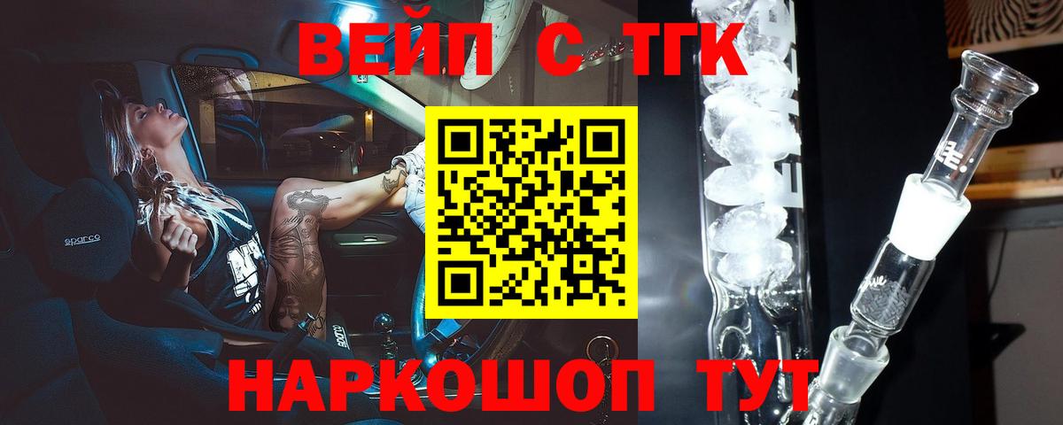Дистиллят ТГК Wax  как найти закладки  Дистиллят ТГК гашишное масло  Россия  Вход с VPN 