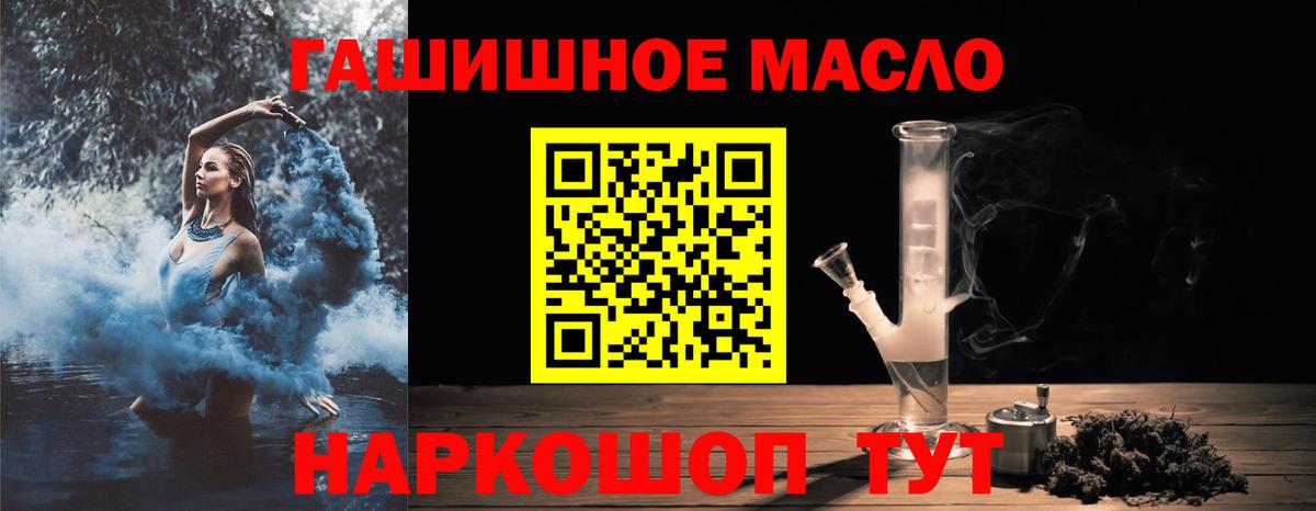 ТГК вейп Россия